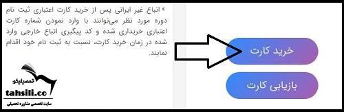 ارشد بدون کنکور دانشگاه آزاد  1403